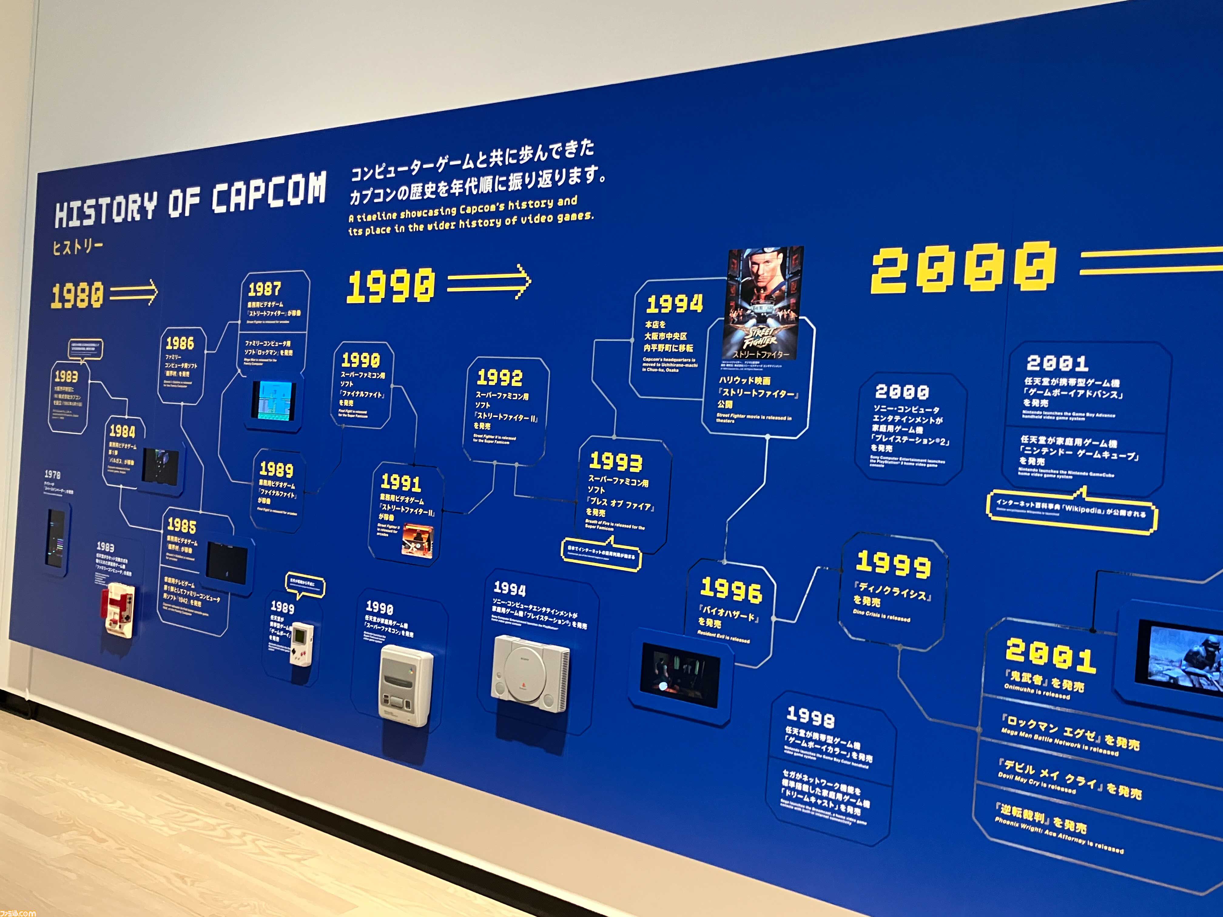 大カプコン展で吉田沙保里vsリュウの激闘再び。カプコン創成期の資料から、リアルさにこだわる3DCG最新技術まで集う内覧会レポート