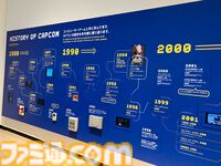 大カプコン展で吉田沙保里vsリュウの激闘再び。カプコン創成期の資料から、リアルさにこだわる3DCG最新技術まで集う内覧会レポート