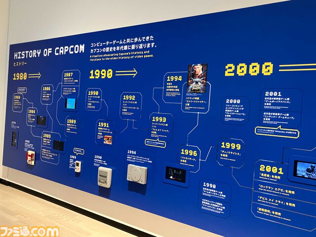 大カプコン展で吉田沙保里vsリュウの激闘再び。カプコン創成期の資料から、リアルさにこだわる3DCG最新技術まで集う内覧会レポート
