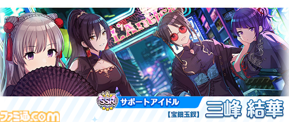 シャニマス』6周年キャンペーンで“283プロ”のアイドル28人分のセレチケ