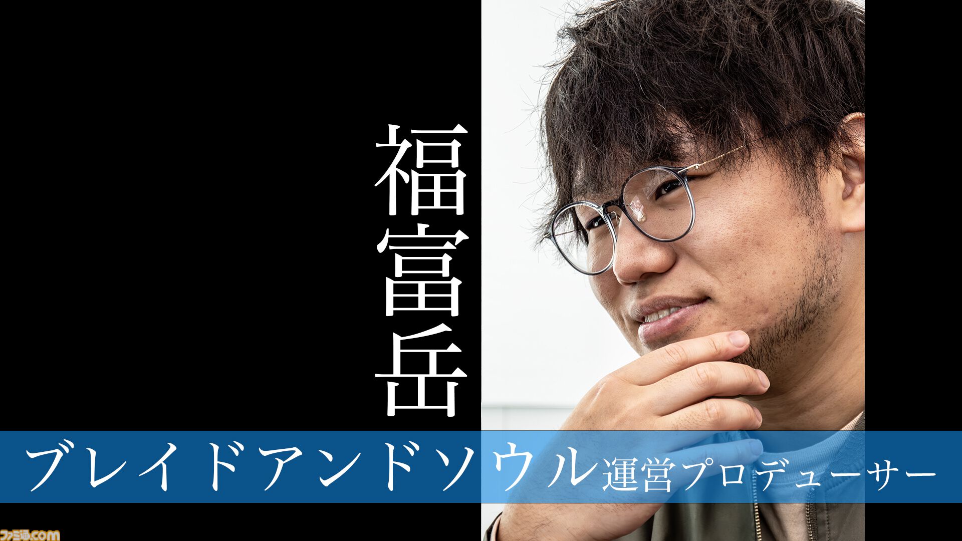 「何だよクソ運営」と言う側だったゲーマーが運営プロデューサーに抜擢、“NEO”MMORPGを送り出す。ゲーム業界未経験からの成り上がり伝説【ドキュメンタリー】