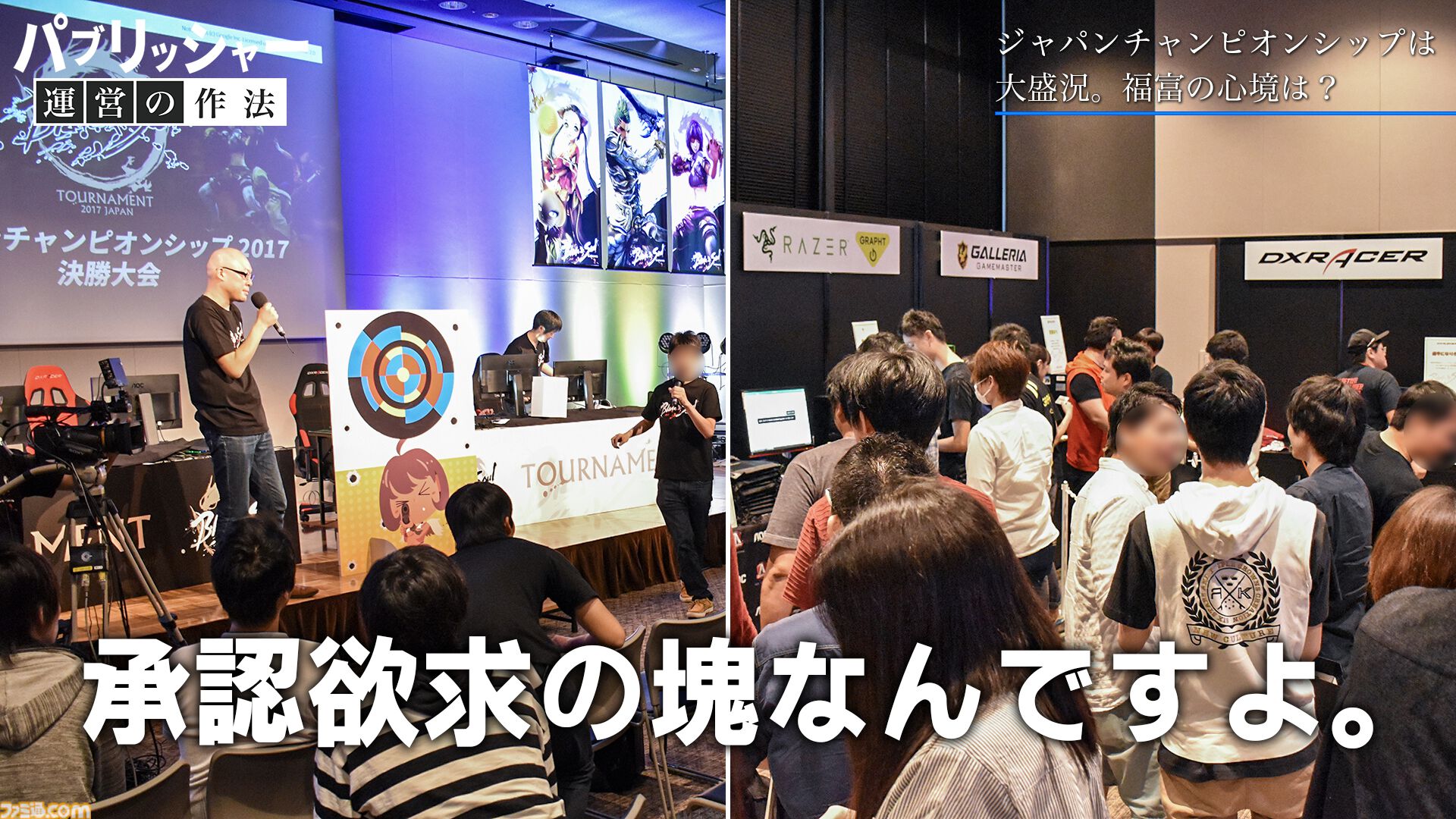 「何だよクソ運営」と言う側だったゲーマーが運営プロデューサーに抜擢、“NEO”MMORPGを送り出す。ゲーム業界未経験からの成り上がり伝説【ドキュメンタリー】