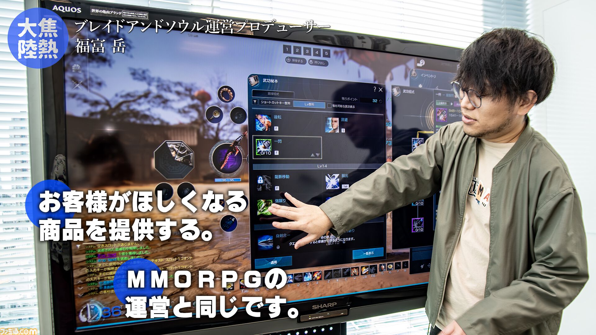 「何だよクソ運営」と言う側だったゲーマーが運営プロデューサーに抜擢、“NEO”MMORPGを送り出す。ゲーム業界未経験からの成り上がり伝説【ドキュメンタリー】