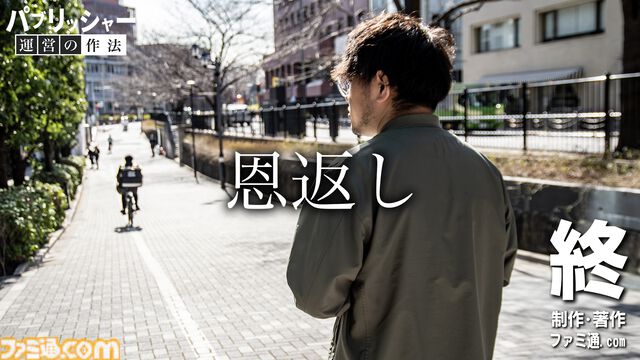 「何だよクソ運営」と言う側だったゲーマーが運営プロデューサーに抜擢、“NEO”MMORPGを送り出す。ゲーム業界未経験からの成り上がり伝説【ドキュメンタリー】