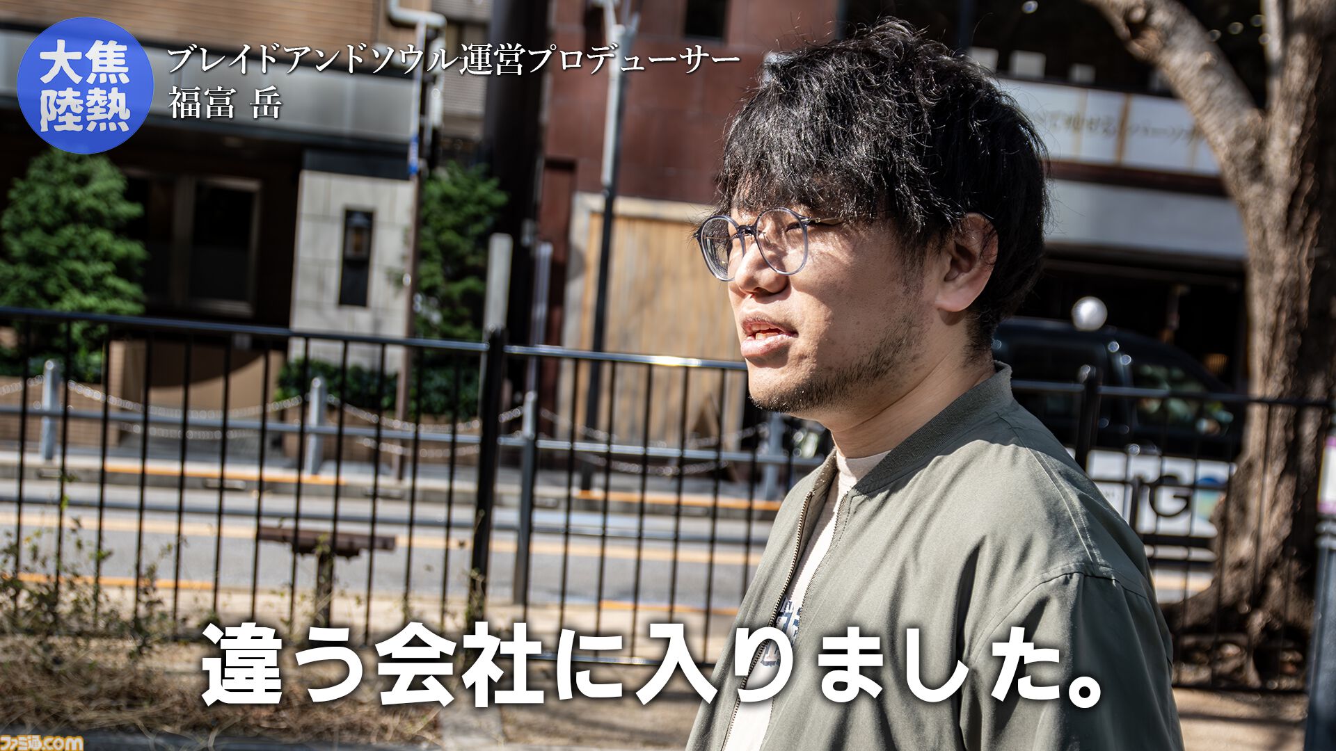 「何だよクソ運営」と言う側だったゲーマーが運営プロデューサーに抜擢、“NEO”MMORPGを送り出す。ゲーム業界未経験からの成り上がり伝説【ドキュメンタリー】