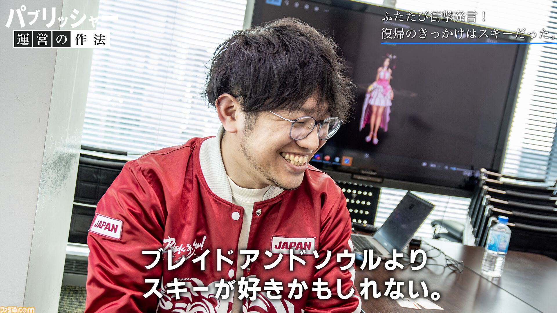 「何だよクソ運営」と言う側だったゲーマーが運営プロデューサーに抜擢、“NEO”MMORPGを送り出す。ゲーム業界未経験からの成り上がり伝説【ドキュメンタリー】