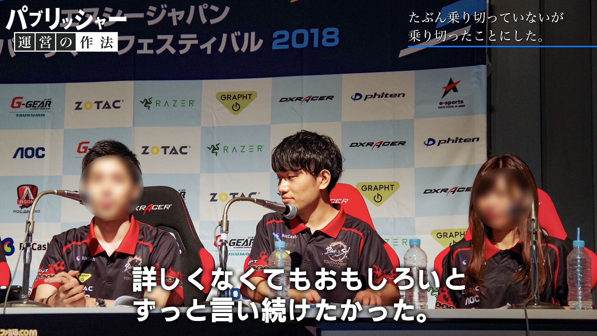 「何だよクソ運営」と言う側だったゲーマーが運営プロデューサーに抜擢、“NEO”MMORPGを送り出す。ゲーム業界未経験からの成り上がり伝説【ドキュメンタリー】