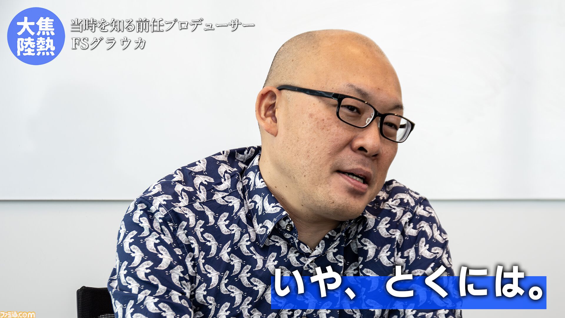 「何だよクソ運営」と言う側だったゲーマーが運営プロデューサーに抜擢、“NEO”MMORPGを送り出す。ゲーム業界未経験からの成り上がり伝説【ドキュメンタリー】