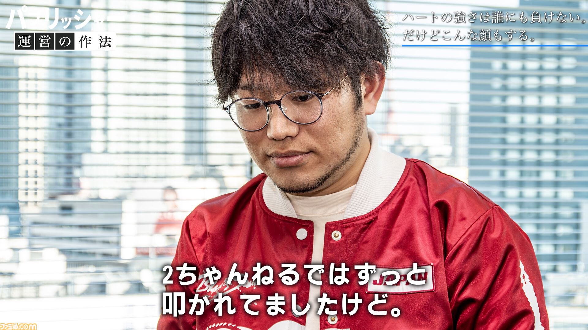 「何だよクソ運営」と言う側だったゲーマーが運営プロデューサーに抜擢、“NEO”MMORPGを送り出す。ゲーム業界未経験からの成り上がり伝説【ドキュメンタリー】
