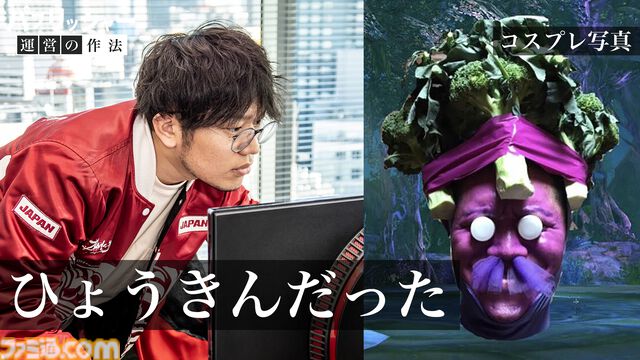 「何だよクソ運営」と言う側だったゲーマーが運営プロデューサーに抜擢、“NEO”MMORPGを送り出す。ゲーム業界未経験からの成り上がり伝説【ドキュメンタリー】