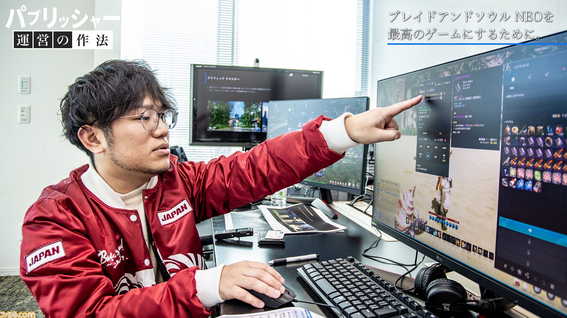 「何だよクソ運営」と言う側だったゲーマーが運営プロデューサーに抜擢、“NEO”MMORPGを送り出す。ゲーム業界未経験からの成り上がり伝説【ドキュメンタリー】