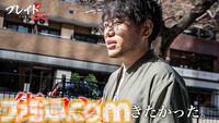 「何だよクソ運営」と言う側だったゲーマーが運営プロデューサーに抜擢、“NEO”MMORPGを送り出す。ゲーム業界未経験からの成り上がり伝説【ドキュメンタリー】