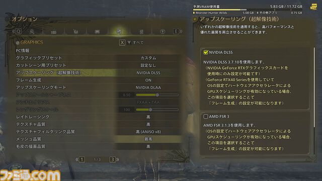 『モンハンワイルズ』の郷土料理がおいしそう。禁足地の人々との異文化交流も興味深いストーリーにも注目