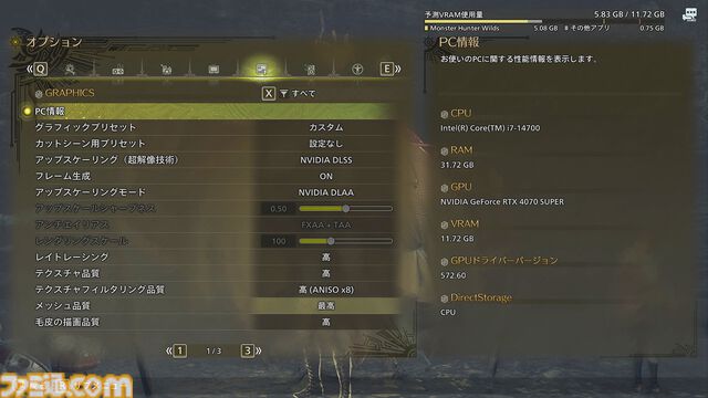 『モンハンワイルズ』の郷土料理がおいしそう。禁足地の人々との異文化交流も興味深いストーリーにも注目
