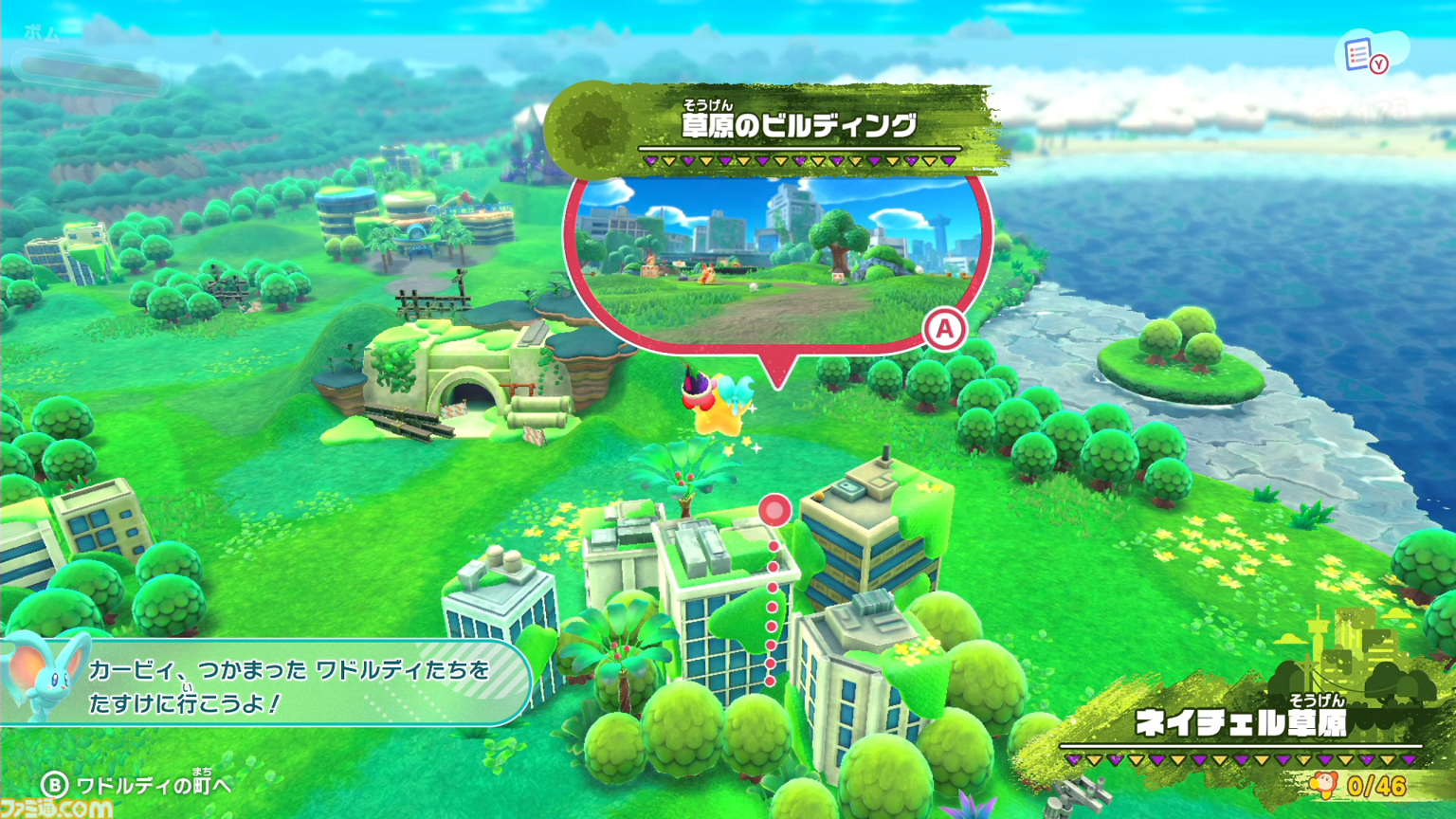 『星のカービィ　ディスカバリー』が発売された日。巨大なアイテムを頬張り、カービィの体が伸びてヘンケイするのが楽しい本編シリーズ初の3D作品【今日は何の日？】