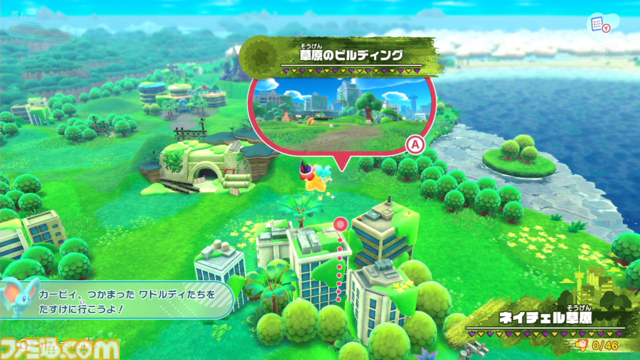 『星のカービィ　ディスカバリー』が発売された日。巨大なアイテムを頬張り、カービィの体が伸びてヘンケイするのが楽しい本編シリーズ初の3D作品【今日は何の日？】