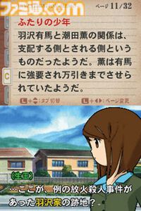 『探偵・癸生川凌介事件譚 仮面幻影殺人事件』20周年。『パラノマサイト』の石山貴也氏が過去に手がけたミステリーアドベンチャー【今日は何の日？】