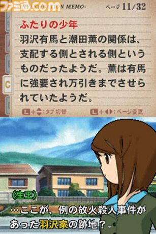『探偵・癸生川凌介事件譚 仮面幻影殺人事件』20周年。『パラノマサイト』の石山貴也氏が過去に手がけたミステリーアドベンチャー【今日は何の日？】