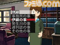 『探偵・癸生川凌介事件譚 仮面幻影殺人事件』20周年。『パラノマサイト』の石山貴也氏が過去に手がけたミステリーアドベンチャー【今日は何の日？】