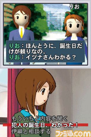 『探偵・癸生川凌介事件譚 仮面幻影殺人事件』20周年。『パラノマサイト』の石山貴也氏が過去に手がけたミステリーアドベンチャー【今日は何の日？】