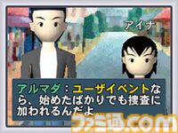 『探偵・癸生川凌介事件譚 仮面幻影殺人事件』20周年。『パラノマサイト』の石山貴也氏が過去に手がけたミステリーアドベンチャー【今日は何の日？】