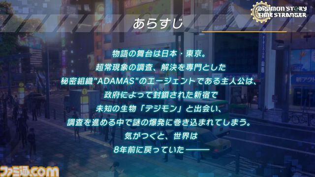 『デジモンストーリー タイムストレンジャー』育成可能デジモンは過去最多の450体以上。バトルはシンボルエンカウントに。オリンポス十二神も活躍