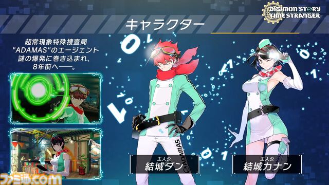 『デジモンストーリー タイムストレンジャー』育成可能デジモンは過去最多の450体以上。バトルはシンボルエンカウントに。オリンポス十二神も活躍