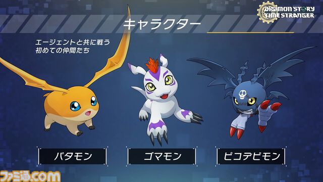 『デジモンストーリー タイムストレンジャー』育成可能デジモンは過去最多の450体以上。バトルはシンボルエンカウントに。オリンポス十二神も活躍