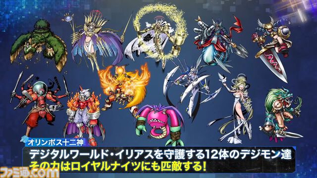 『デジモンストーリー タイムストレンジャー』育成可能デジモンは過去最多の450体以上。バトルはシンボルエンカウントに。オリンポス十二神も活躍