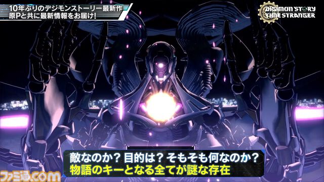 『デジモンストーリー タイムストレンジャー』育成可能デジモンは過去最多の450体以上。バトルはシンボルエンカウントに。オリンポス十二神も活躍