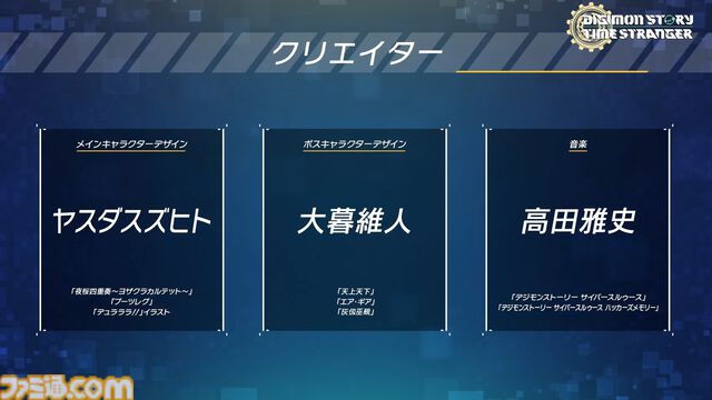 『デジモンストーリー タイムストレンジャー』育成可能デジモンは過去最多の450体以上。バトルはシンボルエンカウントに。オリンポス十二神も活躍