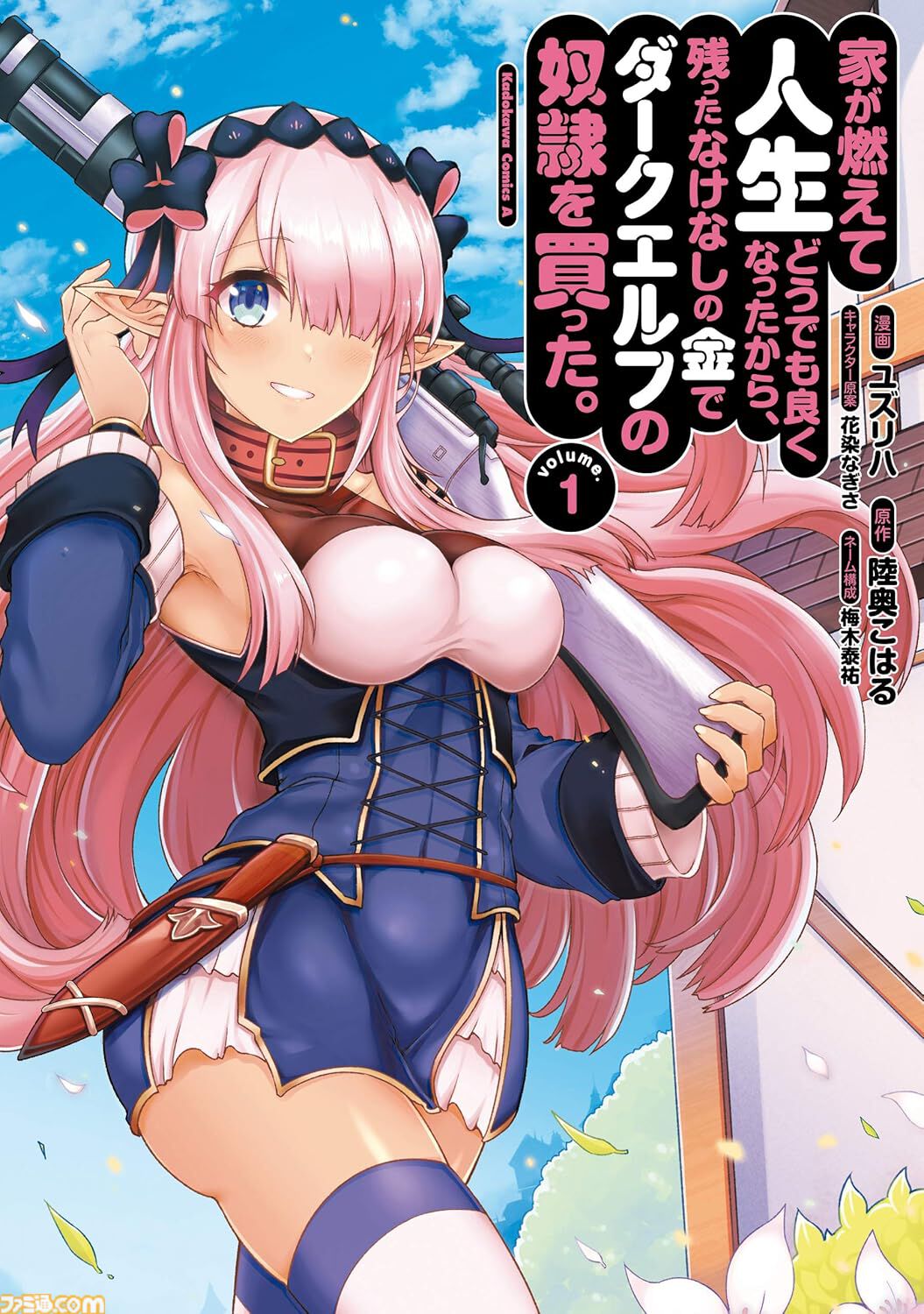 Kindleで『ビブリア古書堂』『万能鑑定士Ｑ』『ダークエルフ買った』『Another』などKADOKAWA作品が1巻110円、2巻以降最大50％オフセール中！