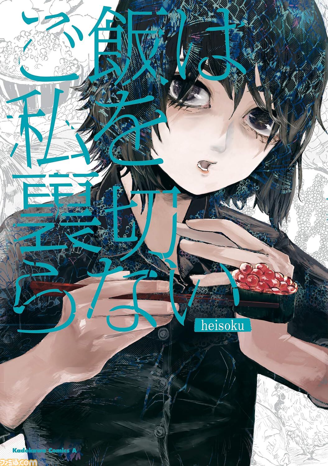 Kindleで『ビブリア古書堂』『万能鑑定士Ｑ』『ダークエルフ買った』『Another』などKADOKAWA作品が1巻110円、2巻以降最大50％オフセール中！