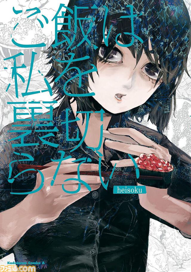 Kindleで『ビブリア古書堂』『万能鑑定士Ｑ』『ダークエルフ買った』『Another』などKADOKAWA作品が1巻110円、2巻以降最大50％オフセール中！