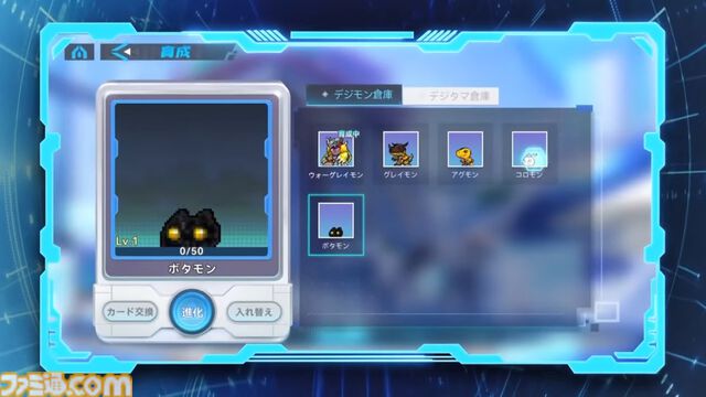 『デジモンカードゲーム』デジタル版『デジモンアリシオン』発表。スマホ向けアプリとして展開。今までのデジカをそのまま遊べる