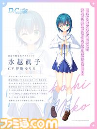 リメイク版『ダ・カーポ』ヒロイン4人の声優解禁。水越萌（声：鈴代紗弓）、水越眞子（声：伊駒ゆりえ）、天枷美春（声：伊藤美来）、鷺澤頼子（声：石原夏織）
