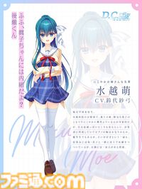 リメイク版『ダ・カーポ』ヒロイン4人の声優解禁。水越萌（声：鈴代紗弓）、水越眞子（声：伊駒ゆりえ）、天枷美春（声：伊藤美来）、鷺澤頼子（声：石原夏織）