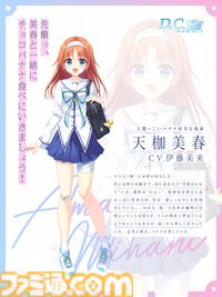 リメイク版『ダ・カーポ』ヒロイン4人の声優解禁。水越萌（声：鈴代紗弓）、水越眞子（声：伊駒ゆりえ）、天枷美春（声：伊藤美来）、鷺澤頼子（声：石原夏織）