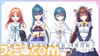 リメイク版『ダ・カーポ』ヒロイン4人の声優解禁。水越萌（声：鈴代紗弓）、水越眞子（声：伊駒ゆりえ）、天枷美春（声：伊藤美来）、鷺澤頼子（声：石原夏織）