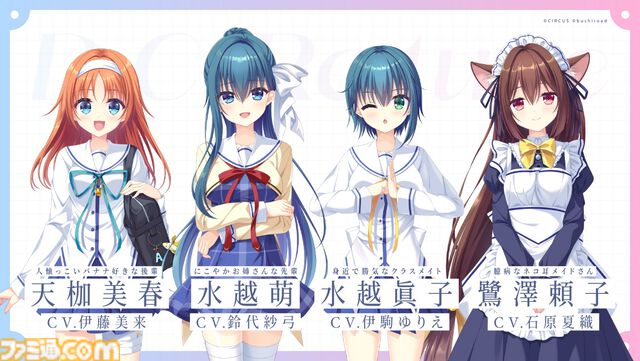 リメイク版『ダ・カーポ』ヒロイン4人の声優解禁。水越萌（声：鈴代紗弓）、水越眞子（声：伊駒ゆりえ）、天枷美春（声：伊藤美来）、鷺澤頼子（声：石原夏織）