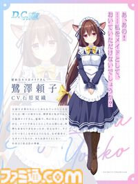 リメイク版『ダ・カーポ』ヒロイン4人の声優解禁。水越萌（声：鈴代紗弓）、水越眞子（声：伊駒ゆりえ）、天枷美春（声：伊藤美来）、鷺澤頼子（声：石原夏織）