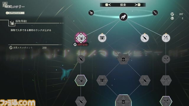 『ユミアのアトリエ』攻略に役立つ探索・戦闘・調合の基本を総まとめ。新米錬金術士へのワンポイントアドバイスも