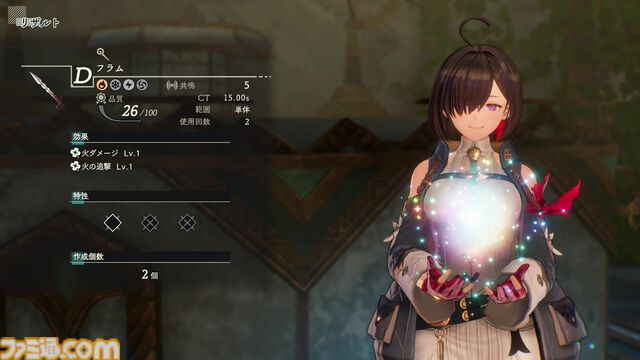 『ユミアのアトリエ』攻略に役立つ探索・戦闘・調合の基本を総まとめ。新米錬金術士へのワンポイントアドバイスも