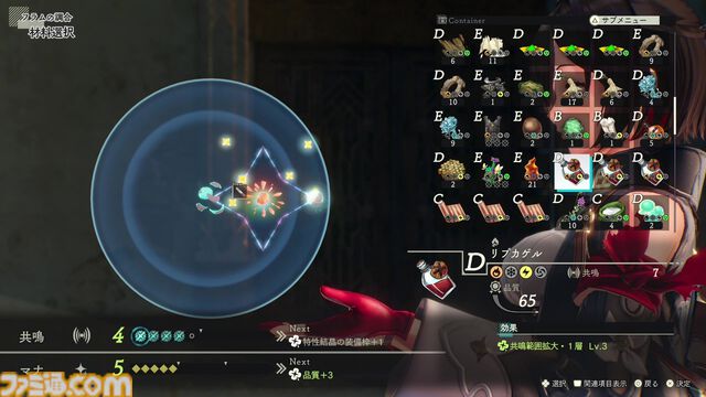 『ユミアのアトリエ』攻略に役立つ探索・戦闘・調合の基本を総まとめ。新米錬金術士へのワンポイントアドバイスも