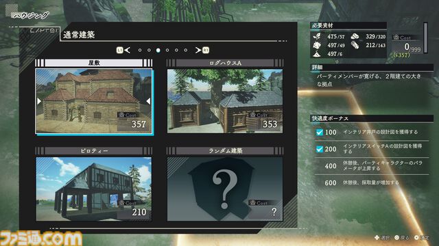 『ユミアのアトリエ』攻略に役立つ探索・戦闘・調合の基本を総まとめ。新米錬金術士へのワンポイントアドバイスも