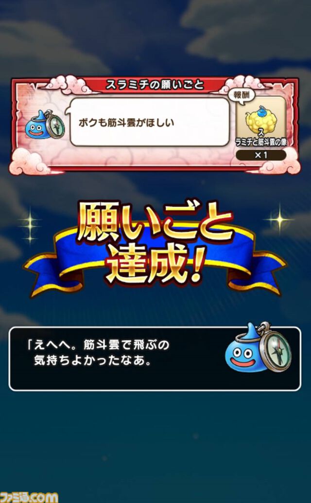 『ドラクエウォーク』まさかの如意棒3本ゲット！ すべて担いで特ギガの大猿にフルオートで挑戦してみました【プレイ日記第746回】