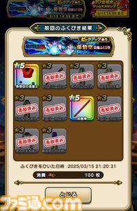 『ドラクエウォーク』まさかの如意棒3本ゲット！ すべて担いで特ギガの大猿にフルオートで挑戦してみました【プレイ日記第746回】