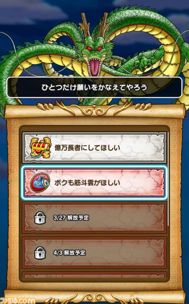 『ドラクエウォーク』まさかの如意棒3本ゲット！ すべて担いで特ギガの大猿にフルオートで挑戦してみました【プレイ日記第746回】