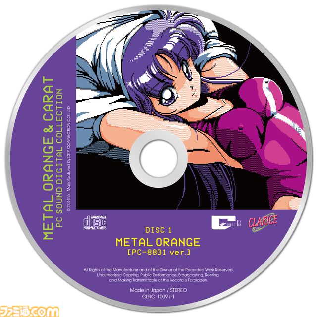 『メタルオレンジ＆キャラット』サントラCDが5/14発売、未使用曲や別バージョン含む全177曲収録。5/5の“東京ゲーム音楽ショー2025”では先行販売も実施