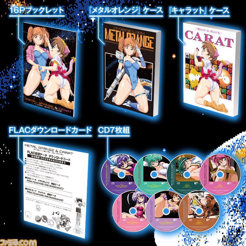 『メタルオレンジ＆キャラット』サントラCDが5/14発売、未使用曲や別バージョン含む全177曲収録。5/5の“東京ゲーム音楽ショー2025”では先行販売も実施